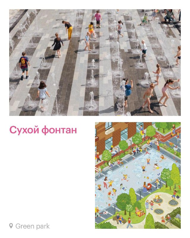 Приключения по ярким кварталам ПИК: семейное путешествие и развлечения