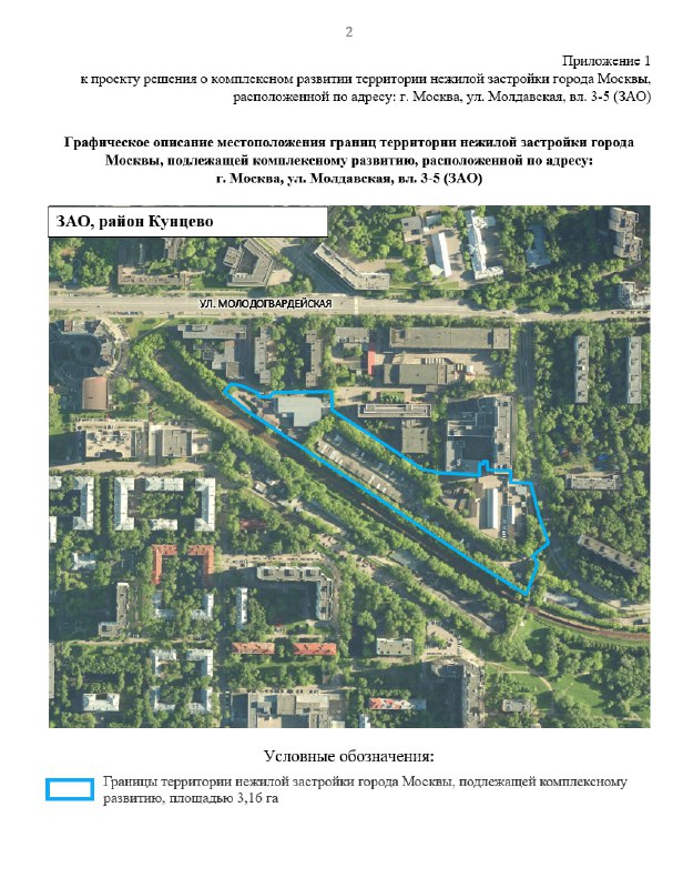 Градостроительные изменения и развитие инфраструктуры на окраинах города