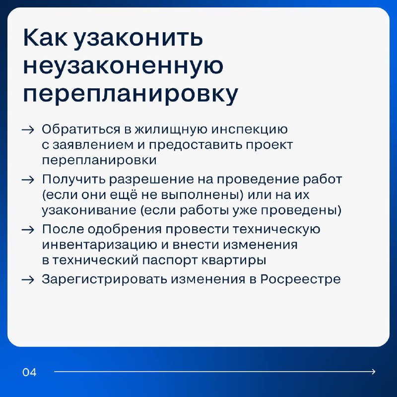 Особенности продажи недвижимости с неузаконенной перепланировкой