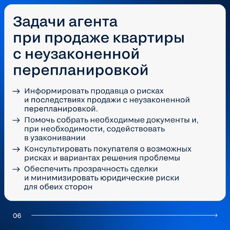 Особенности продажи недвижимости с неузаконенной перепланировкой
