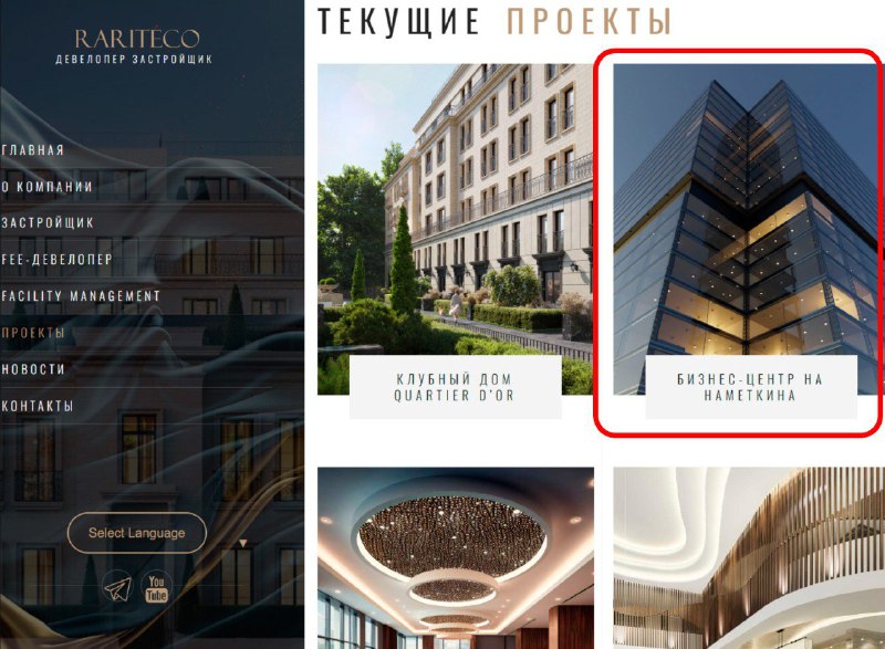 Планируется запуск бизнес-центра на Наметкина, 14