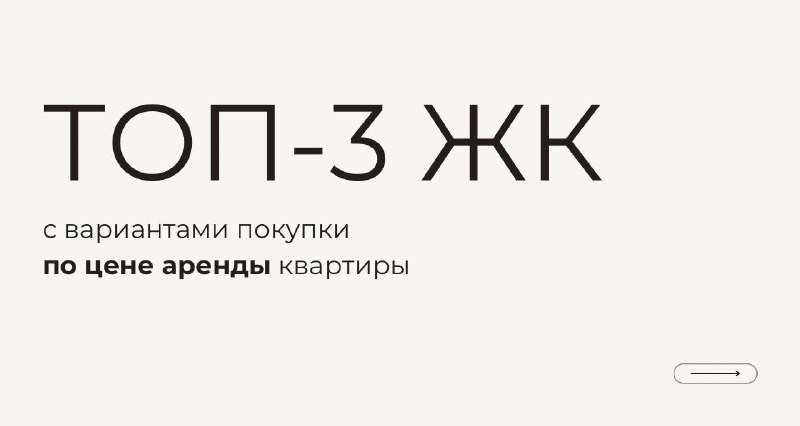 Лучшие жилые комплексы бизнес-класса: покупка по стоимости аренды в условиях роста цен Лучшие жилые комплексы бизнес-класса: покупка по стоимости аренды в условиях роста цен