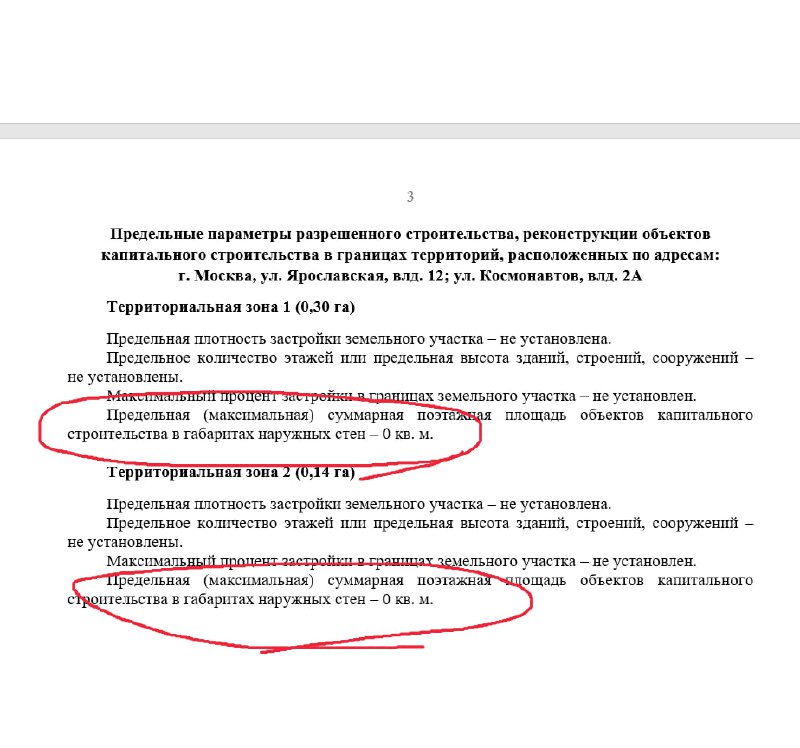 Обновления в жилом комплексе на ВДНХ и перспективы реконструкции ключевых объектов