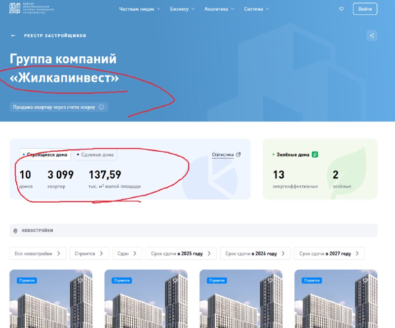 Глоракс расширяет присутствие на Дальнем Востоке через приобретение крупного застройщика