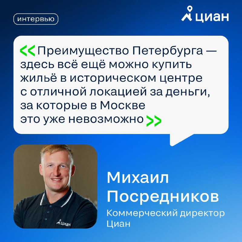 Аналитика рынка недвижимости Санкт-Петербурга: особенности и тренды