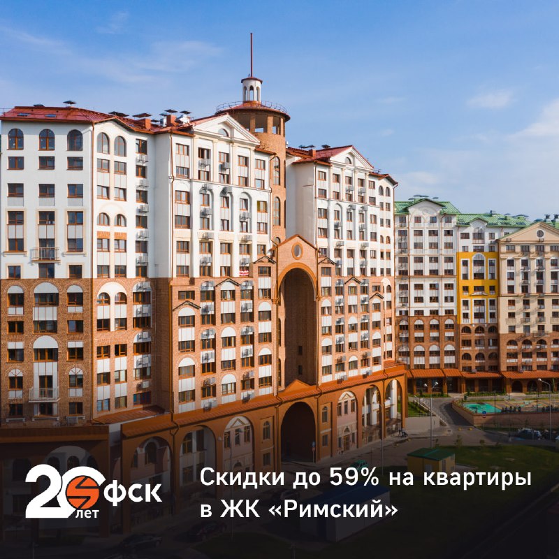Акционная распродажа недвижимости в Римском: выгодные предложения и скидки