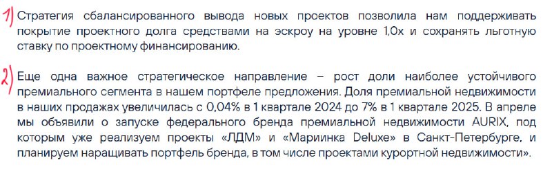 Анализ ситуации на рынке недвижимости и запуск нового бренда премиального сегмента