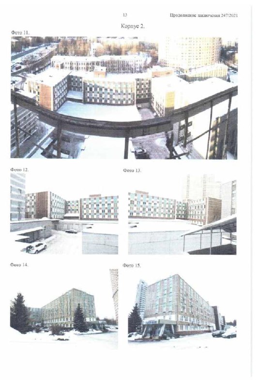 Продажа гостиничного комплекса «Берлин»: аукцион и перспективы redevelopment