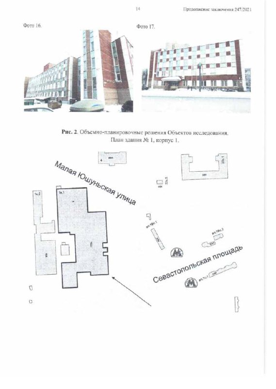 Продажа гостиничного комплекса «Берлин»: аукцион и перспективы redevelopment