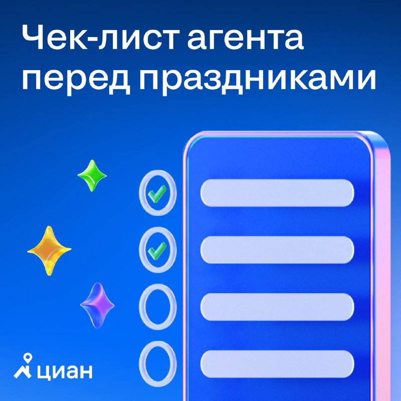 Как эффективно подготовиться к майским праздникам для сохранения клиентов и рабочего ритма