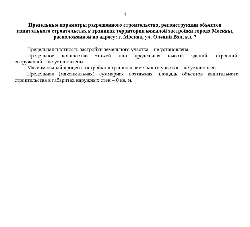 Обзор изменений в городской застройке и планах развития территории по адресу «Олений вал, 7»