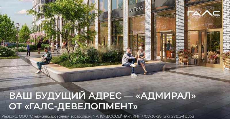 Новый бизнес-класс «Адмирал»: комфорт и выгодные условия покупки