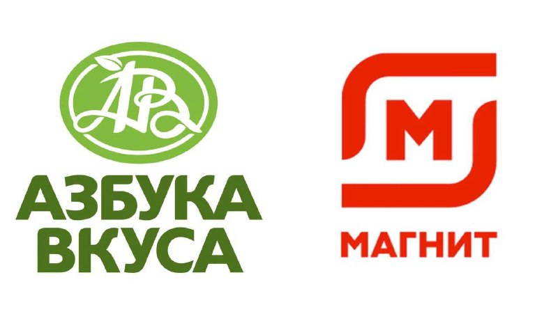 «Магнит» приобрел сеть «Азбука вкуса»: стратегия выхода на премиум-рынок