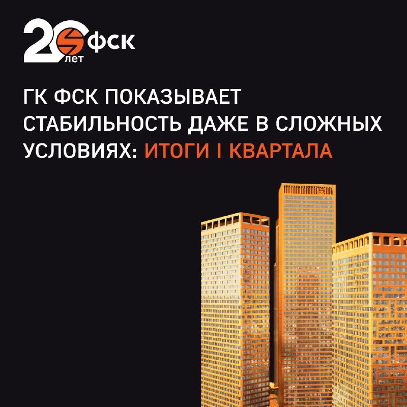 Отчет за первый квартал: ключевые достижения и планы компании по недвижимости