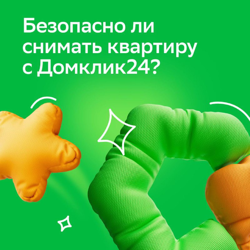 Преимущества посуточной аренды жилья с платформой Домклик24