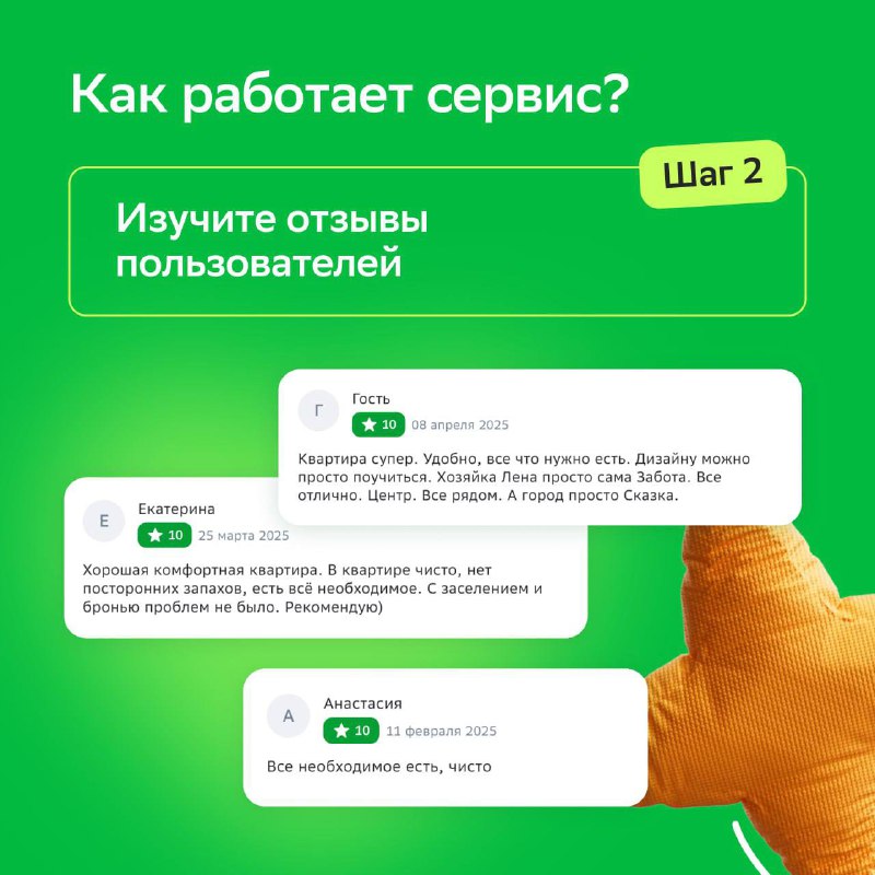 Преимущества посуточной аренды жилья с платформой Домклик24