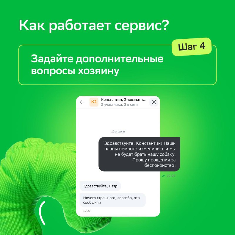 Преимущества посуточной аренды жилья с платформой Домклик24