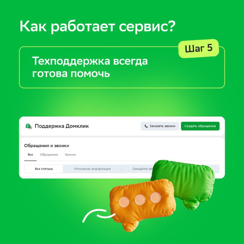 Преимущества посуточной аренды жилья с платформой Домклик24