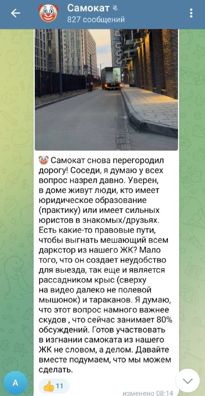 Жители жалуются на проблемы с логистикой в ЖК Вереск