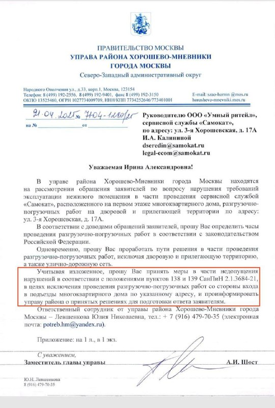 Жители жалуются на проблемы с логистикой в ЖК Вереск
