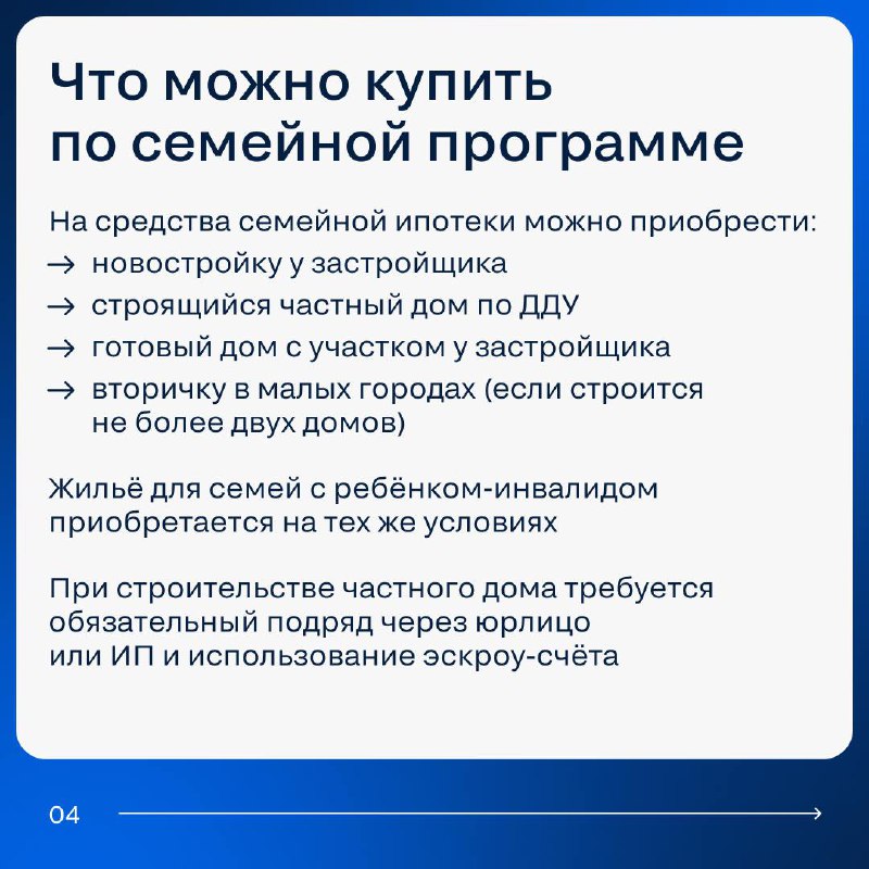 Обзор условий семейной ипотеки в 2025 году