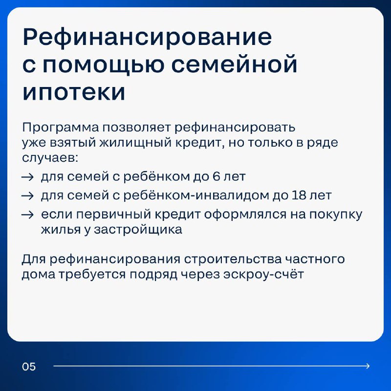 Обзор условий семейной ипотеки в 2025 году