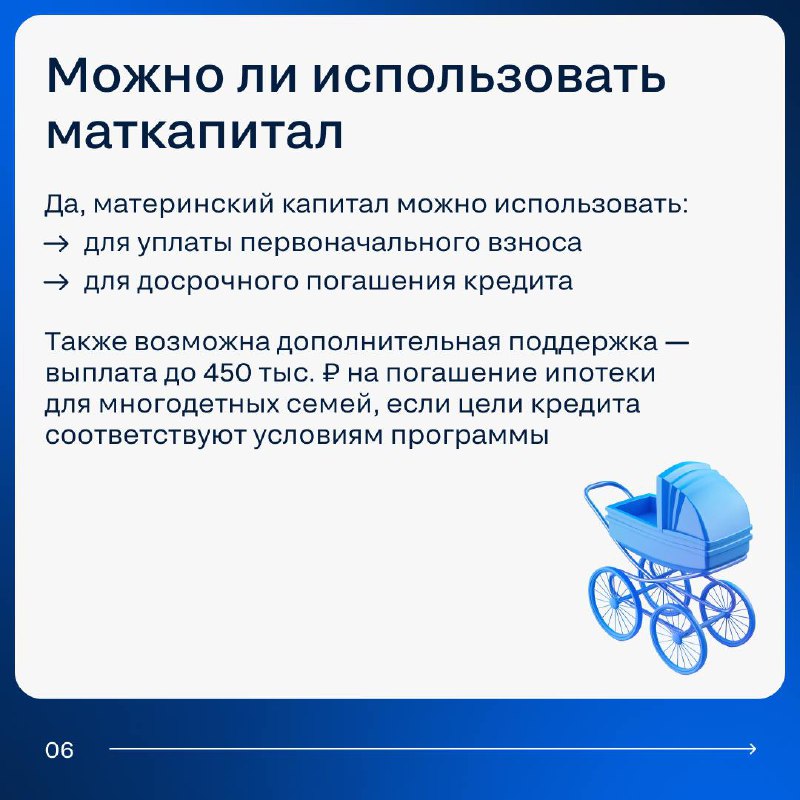 Обзор условий семейной ипотеки в 2025 году