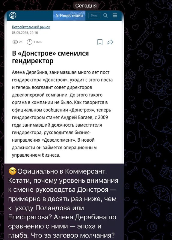 Сравнение крупных застройщиков: причины и последствия ухода руководителей