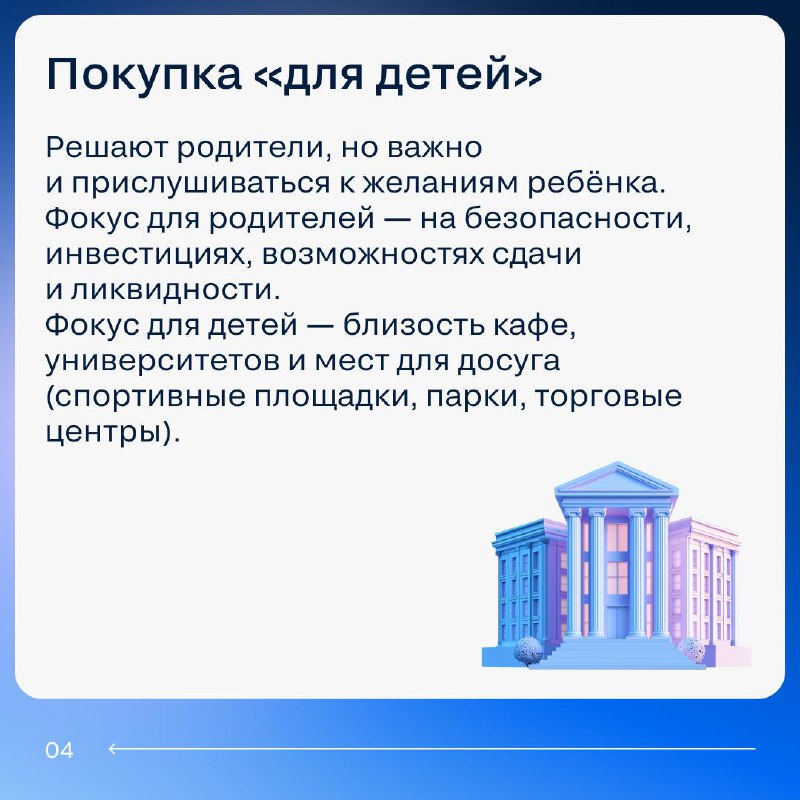 Особенности работы с клиентами разного возраста в сфере недвижимости