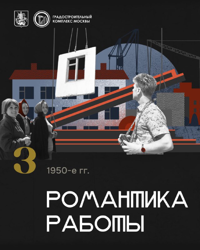 Москва в годы Великой Отечественной войны: восстановление и памятные архитектурные проекты