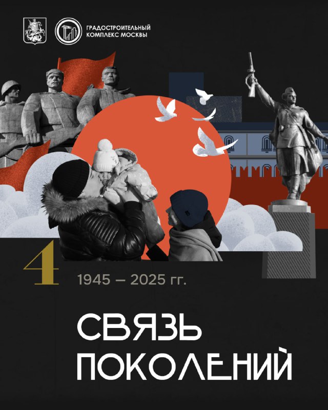Москва в годы Великой Отечественной войны: восстановление и памятные архитектурные проекты