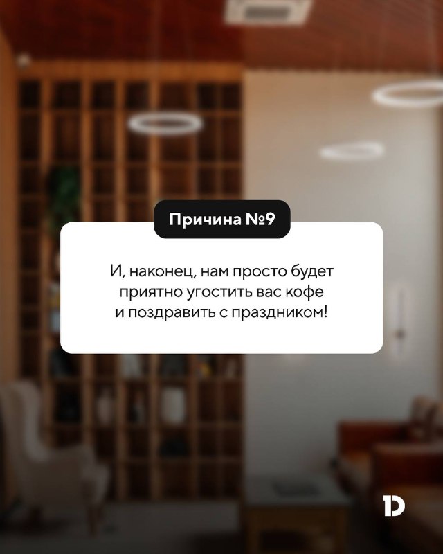 Преимущества посещения офисов продаж DOGMA во время майских праздников