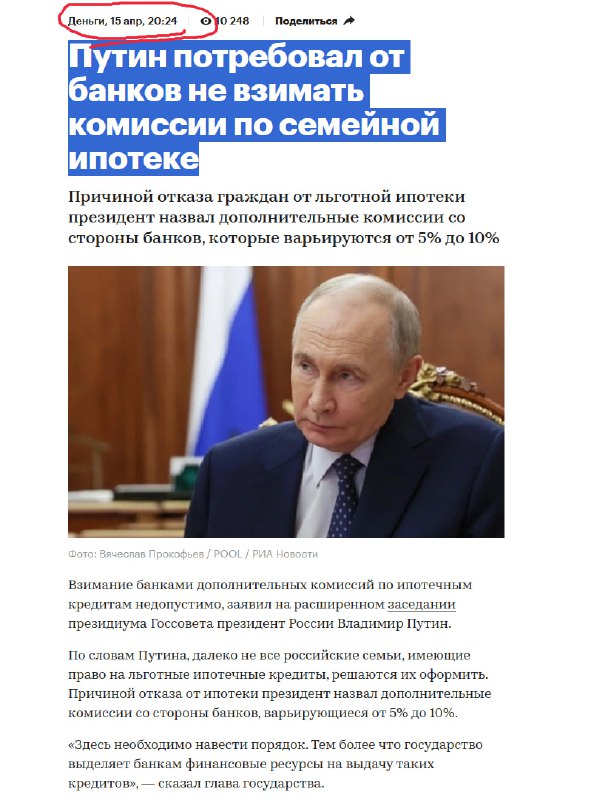Задержки в принятии решений по комиссиям в банковском секторе повлияли на рынок недвижимости