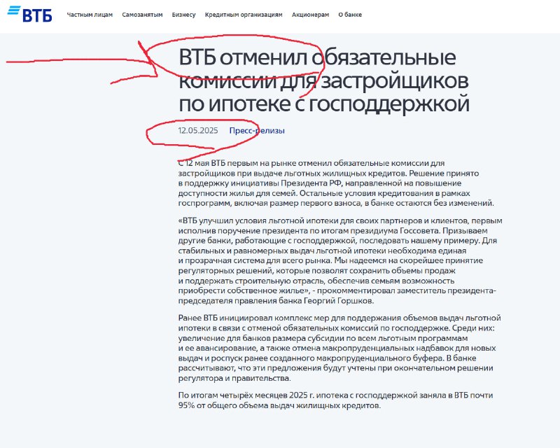Задержки в принятии решений по комиссиям в банковском секторе повлияли на рынок недвижимости