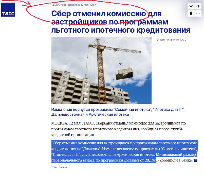 Задержки в принятии решений по комиссиям в банковском секторе повлияли на рынок недвижимости