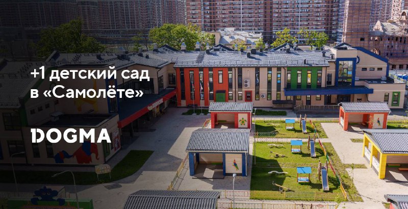 В Краснодаре открывается новый детский сад и расширяется социальная инфраструктура района
