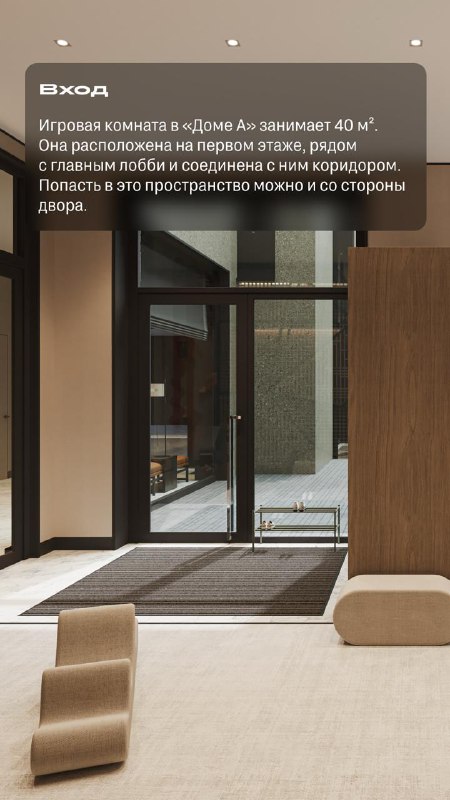 Интерактивное игровое пространство для детей в жилом комплексе в Москве