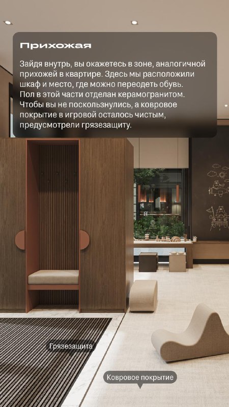 Интерактивное игровое пространство для детей в жилом комплексе в Москве