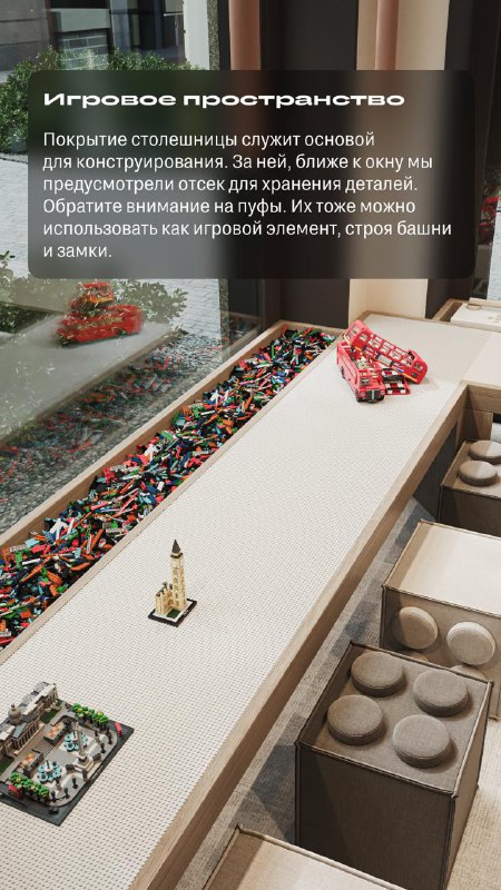 Интерактивное игровое пространство для детей в жилом комплексе в Москве