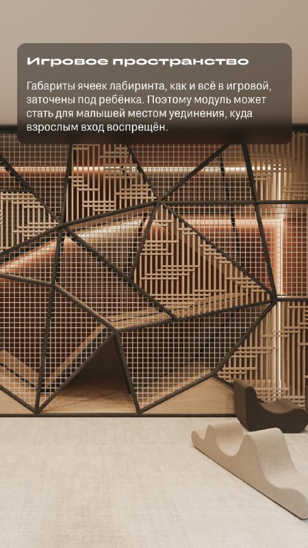 Интерактивное игровое пространство для детей в жилом комплексе в Москве