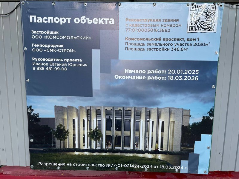 Реконструкция исторического участка на «Комсомольском, 1»: от сносной палатки к новому проекту