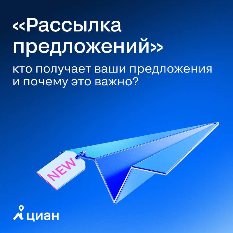 Как увеличить охват клиентов с помощью рассылок по просмотрам объявлений