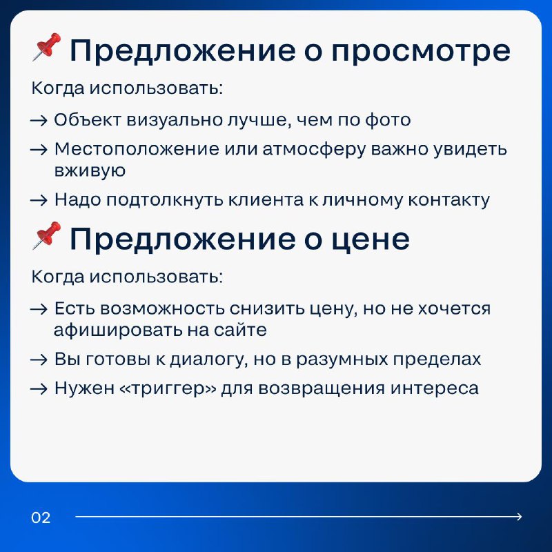 Как увеличить охват клиентов с помощью рассылок по просмотрам объявлений