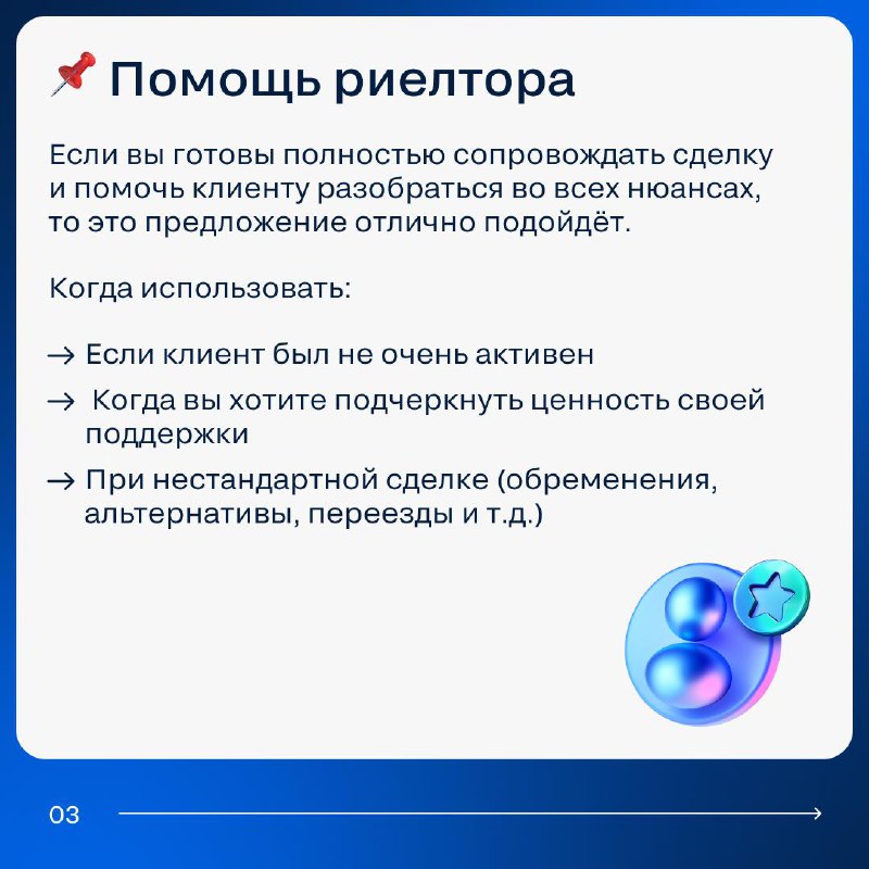 Как увеличить охват клиентов с помощью рассылок по просмотрам объявлений
