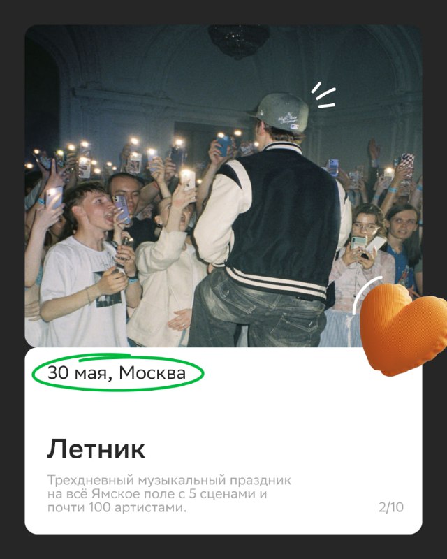 Летние события и комфортное жильё по всей России: яркие идеи для отдыха и развлечений
