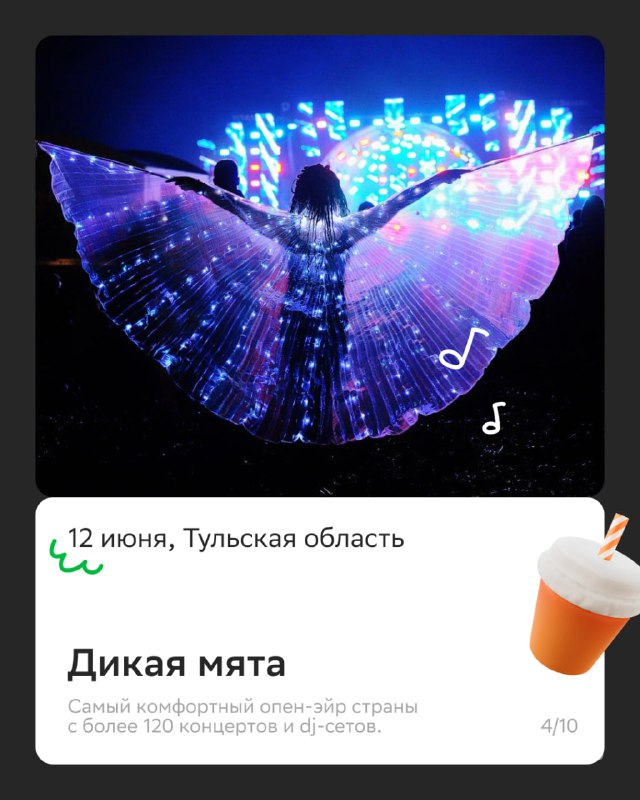 Летние события и комфортное жильё по всей России: яркие идеи для отдыха и развлечений