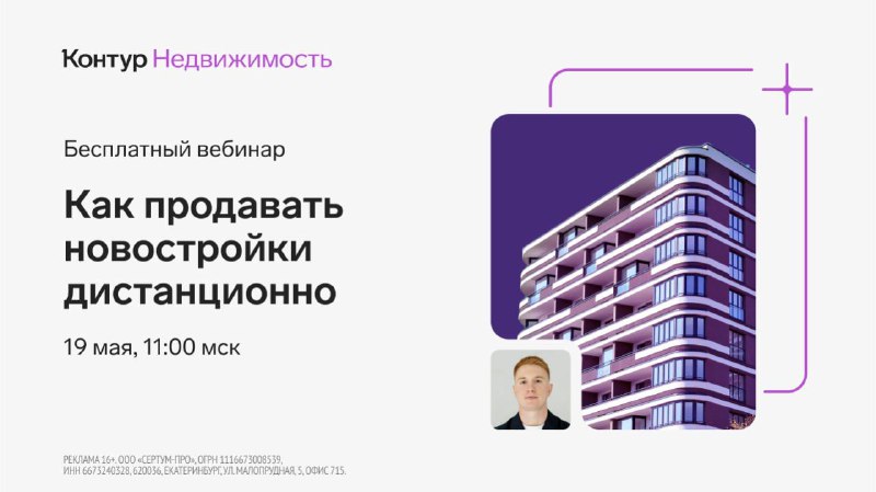 Как расширить продажи новостроек по всей стране: советы и инструменты