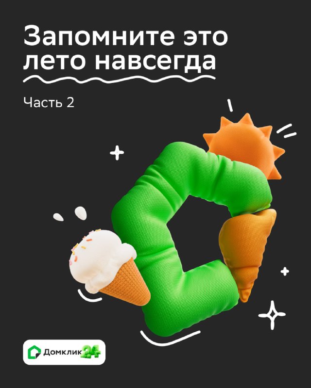 Летние фестивали и культурные события: лучшие мероприятия сезона