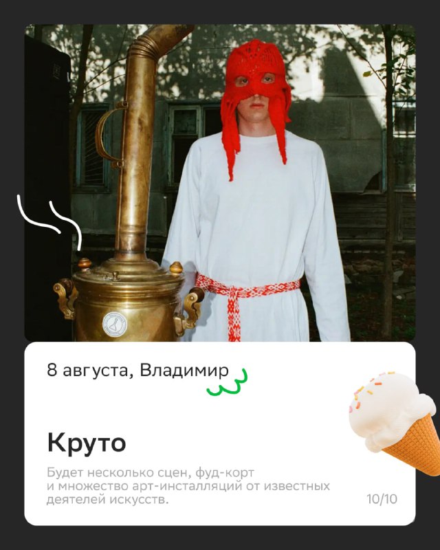 Летние фестивали и культурные события: лучшие мероприятия сезона