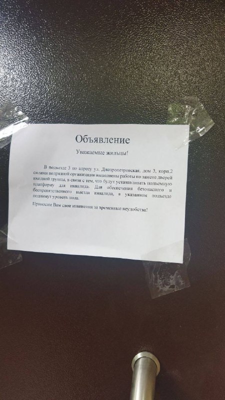 В Подмосковье жильцы столкнулись с неудобствами после замены входных дверей в доме